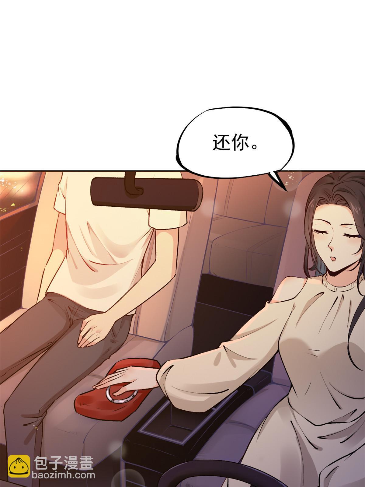 75 救你保大写你名(1/2)-第78话