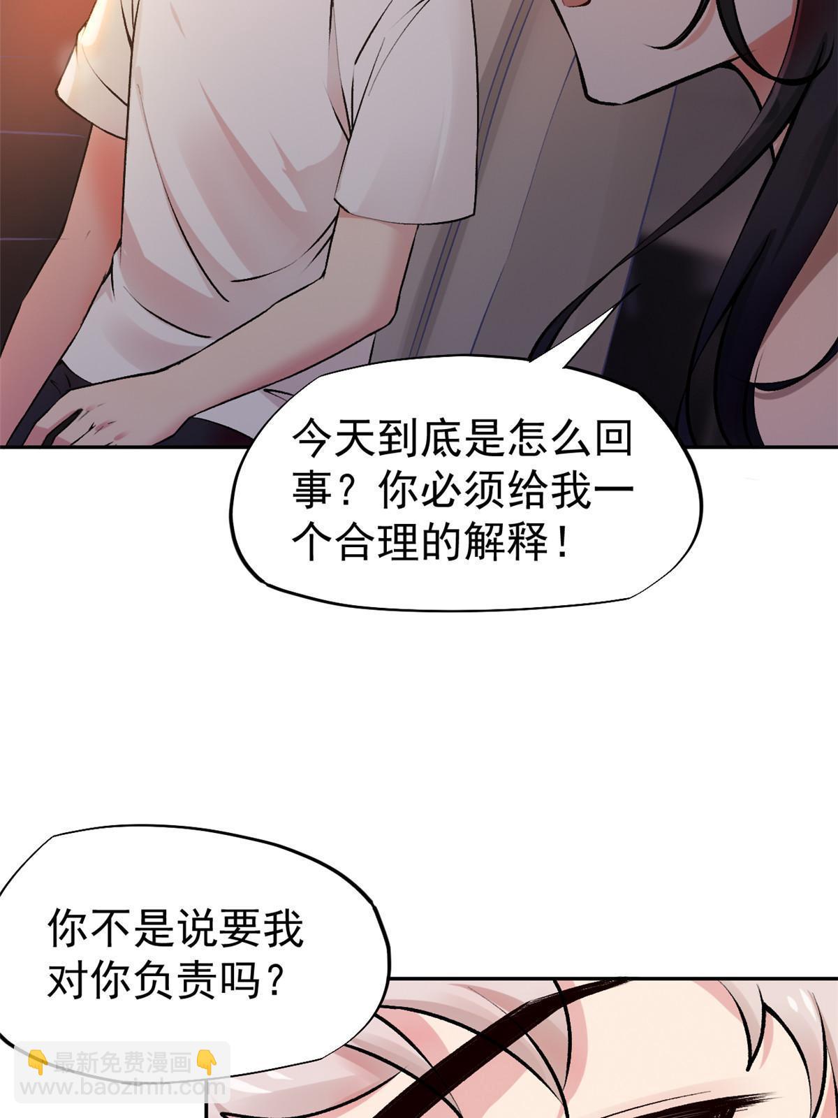 75 救你保大写你名(1/2)-第78话