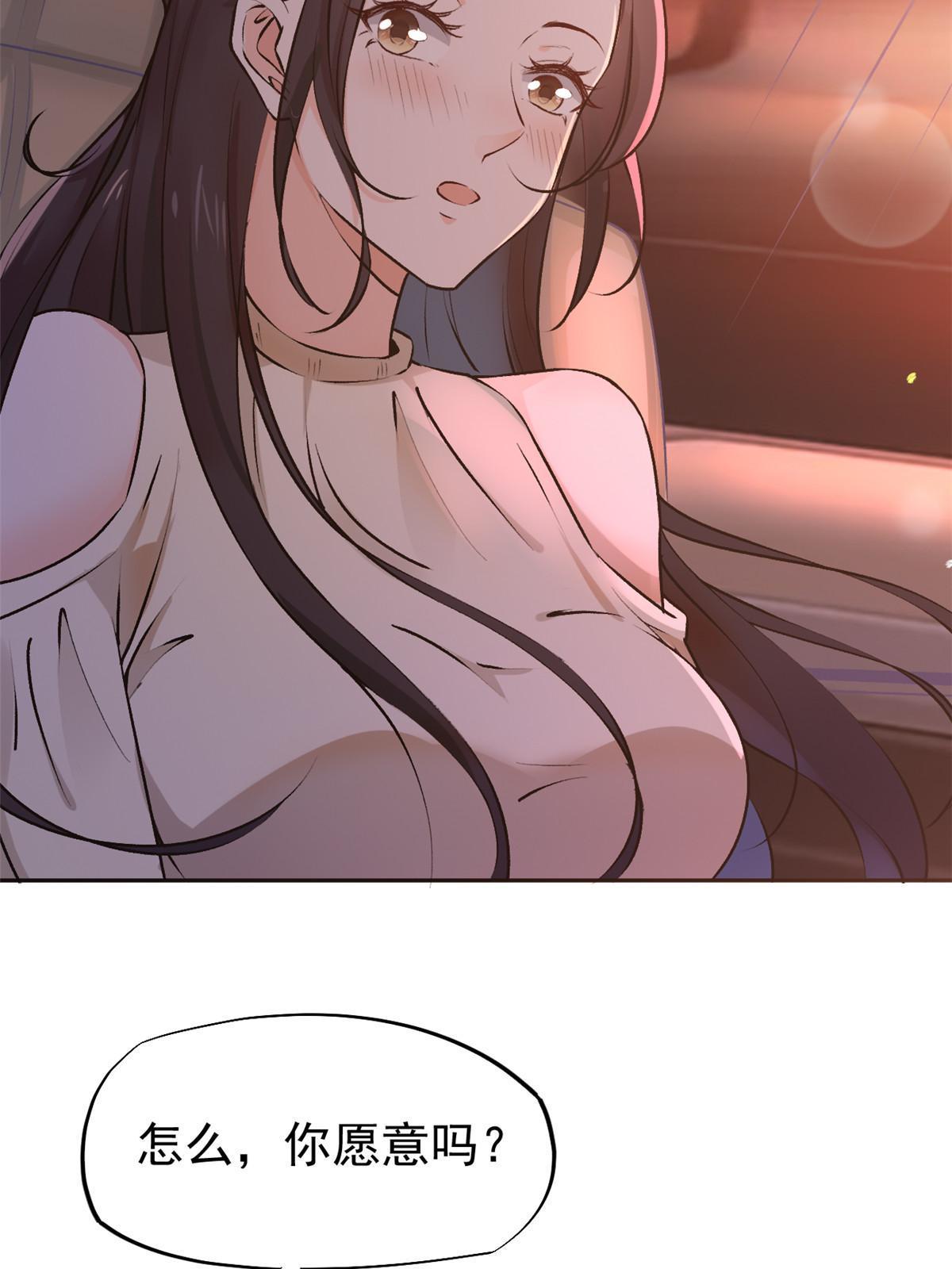 75 救你保大写你名(1/2)-第78话