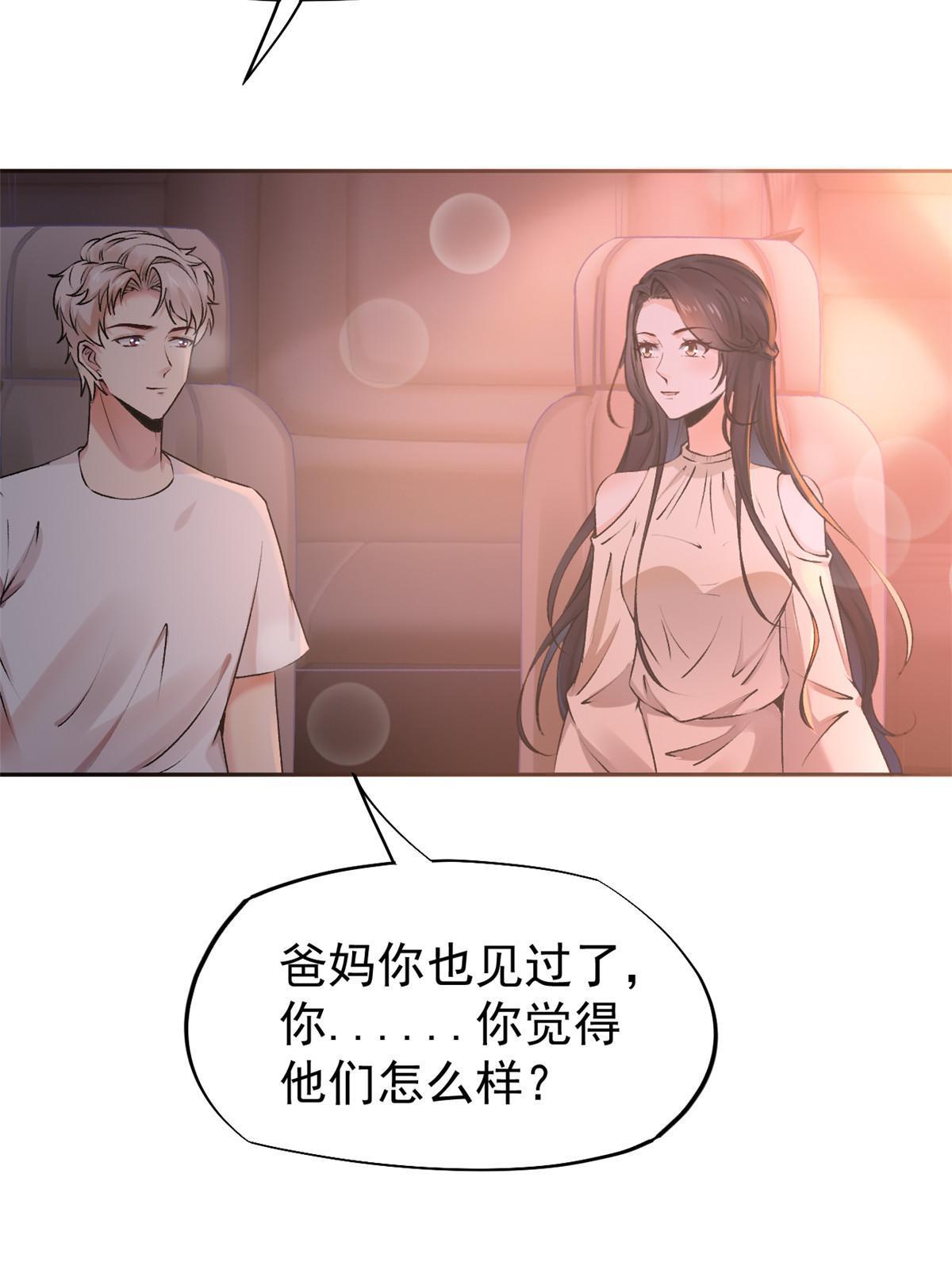 75 救你保大写你名(1/2)-第78话