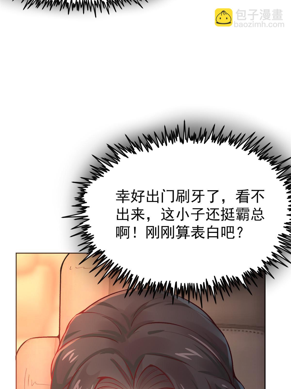 75 救你保大写你名(1/2)-第78话