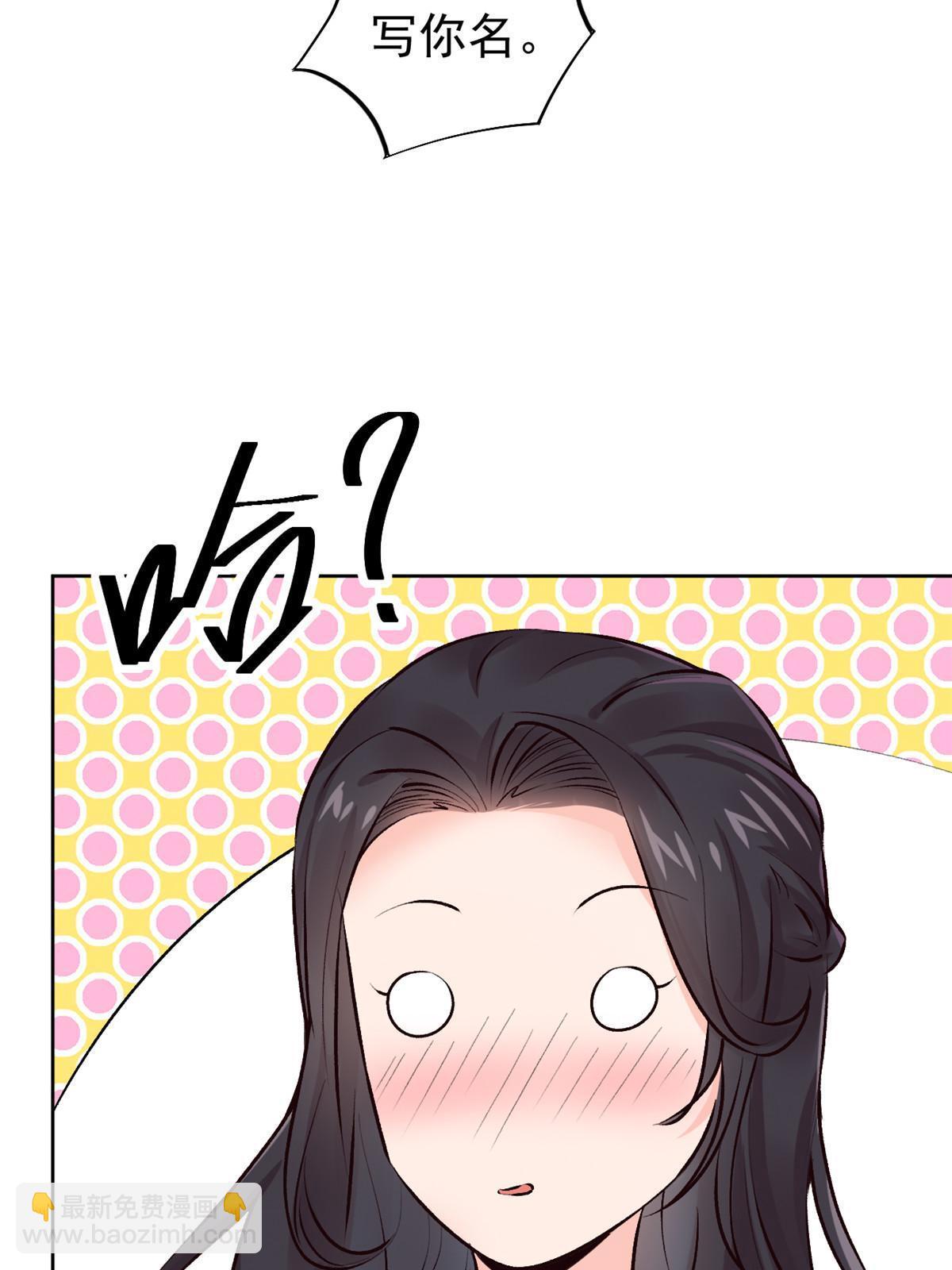 75 救你保大写你名(1/2)-第78话