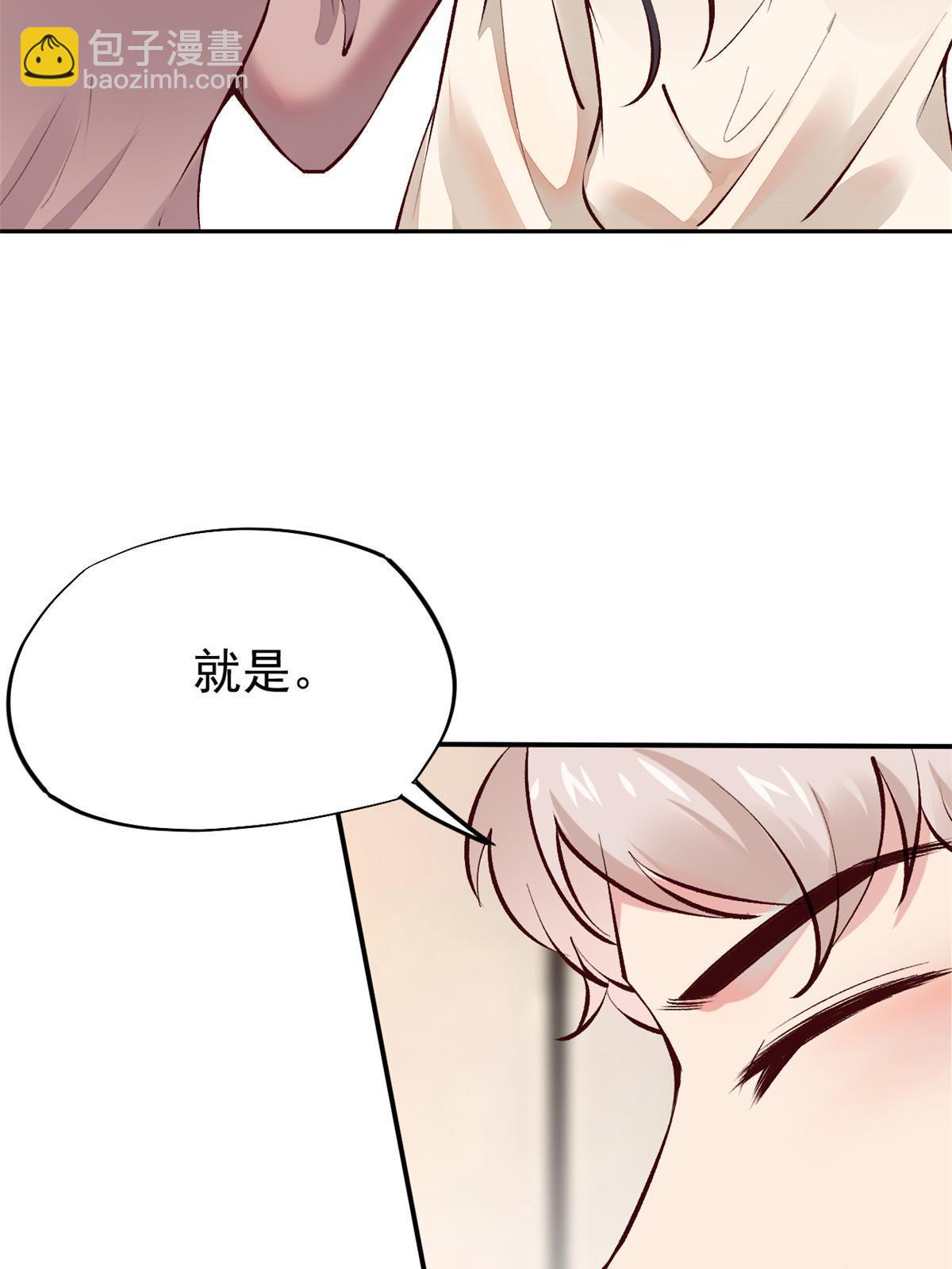 75 救你保大写你名(1/2)-第78话