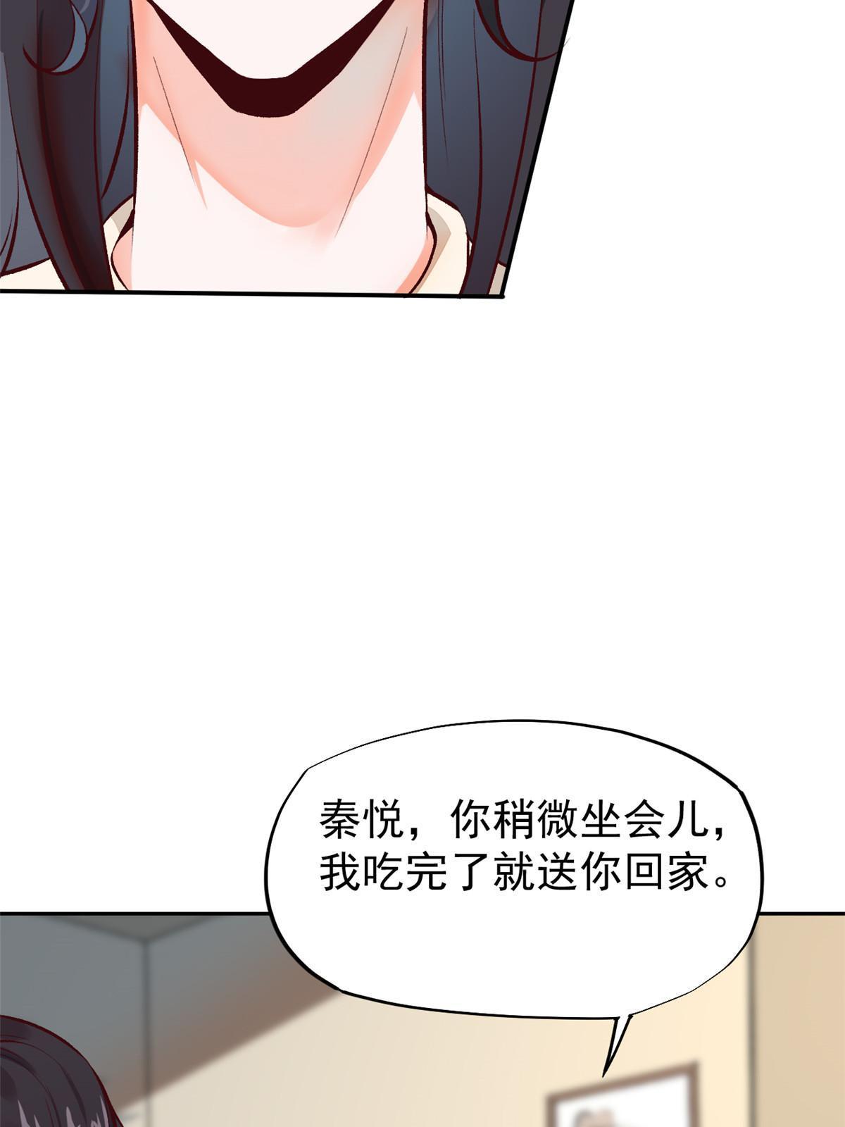 75 救你保大写你名(1/2)-第78话