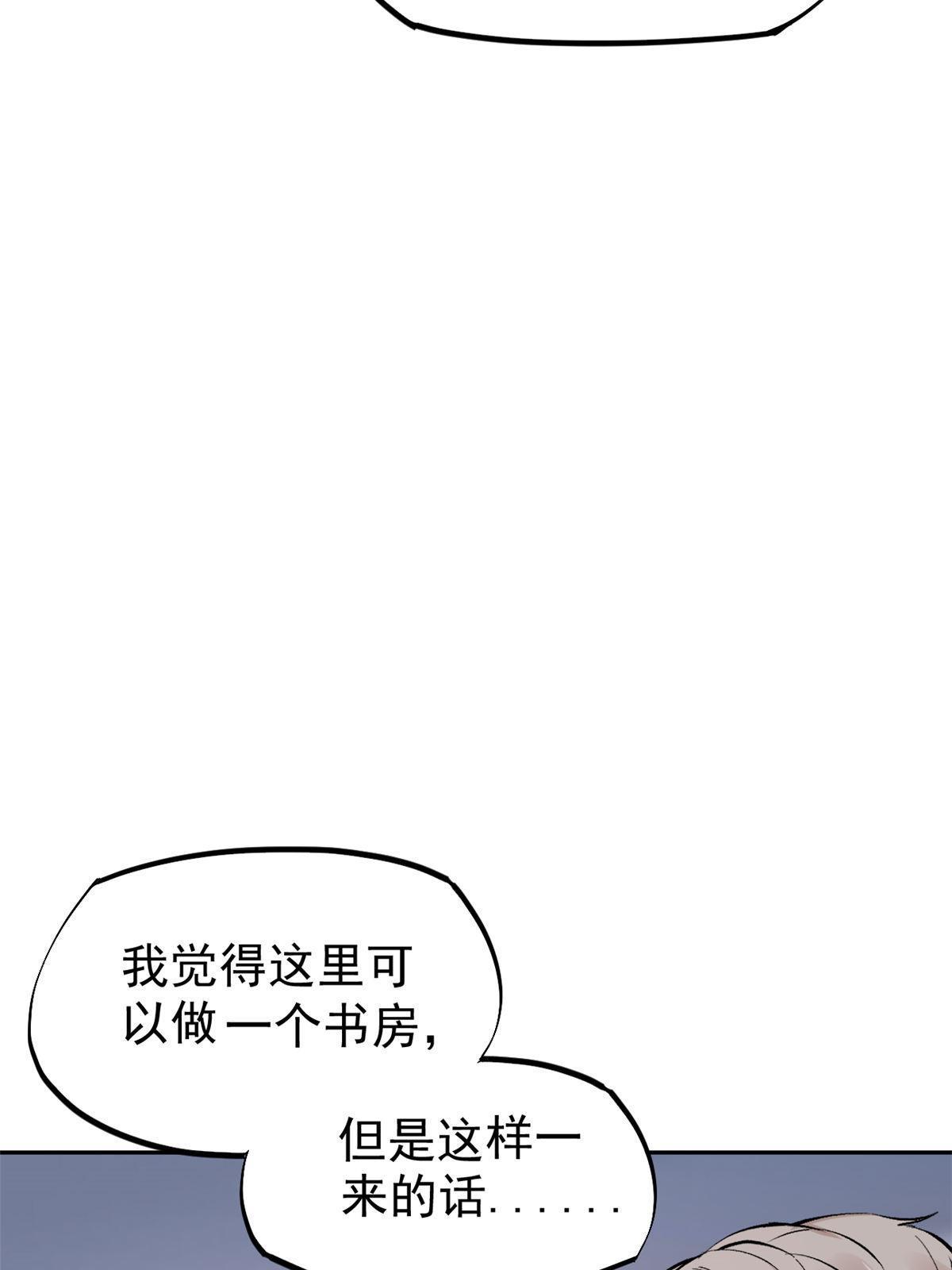 77 女儿大喽(1/2)-第80话