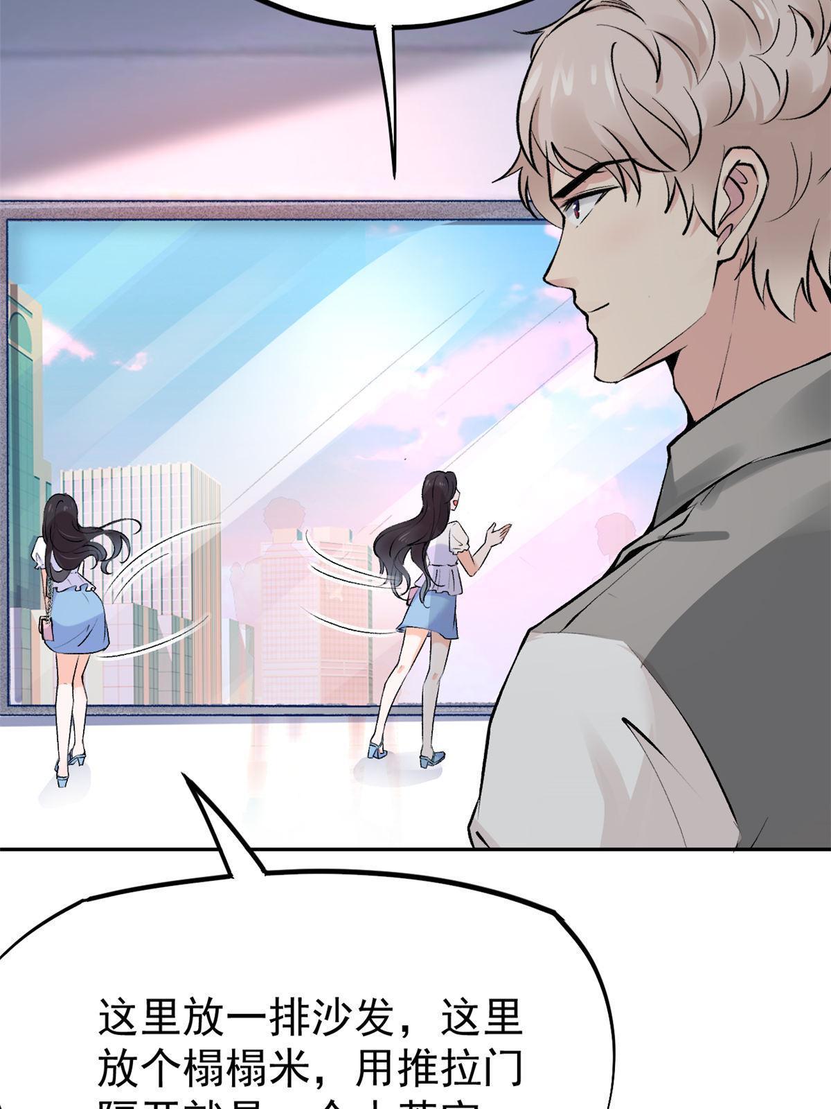 77 女儿大喽(1/2)-第80话