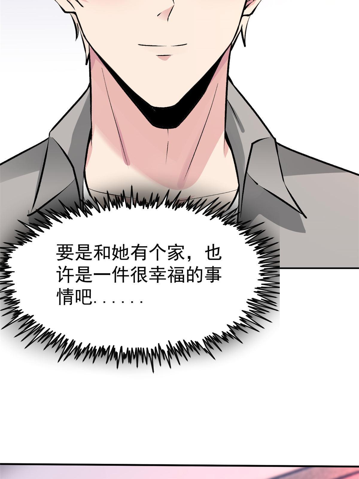 77 女儿大喽(1/2)-第80话