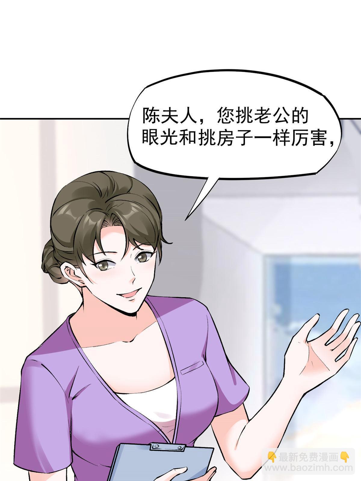 77 女儿大喽(1/2)-第80话