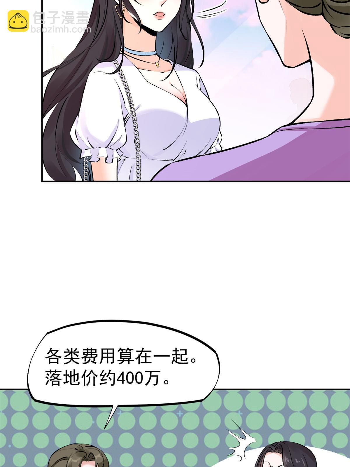 77 女儿大喽(1/2)-第80话