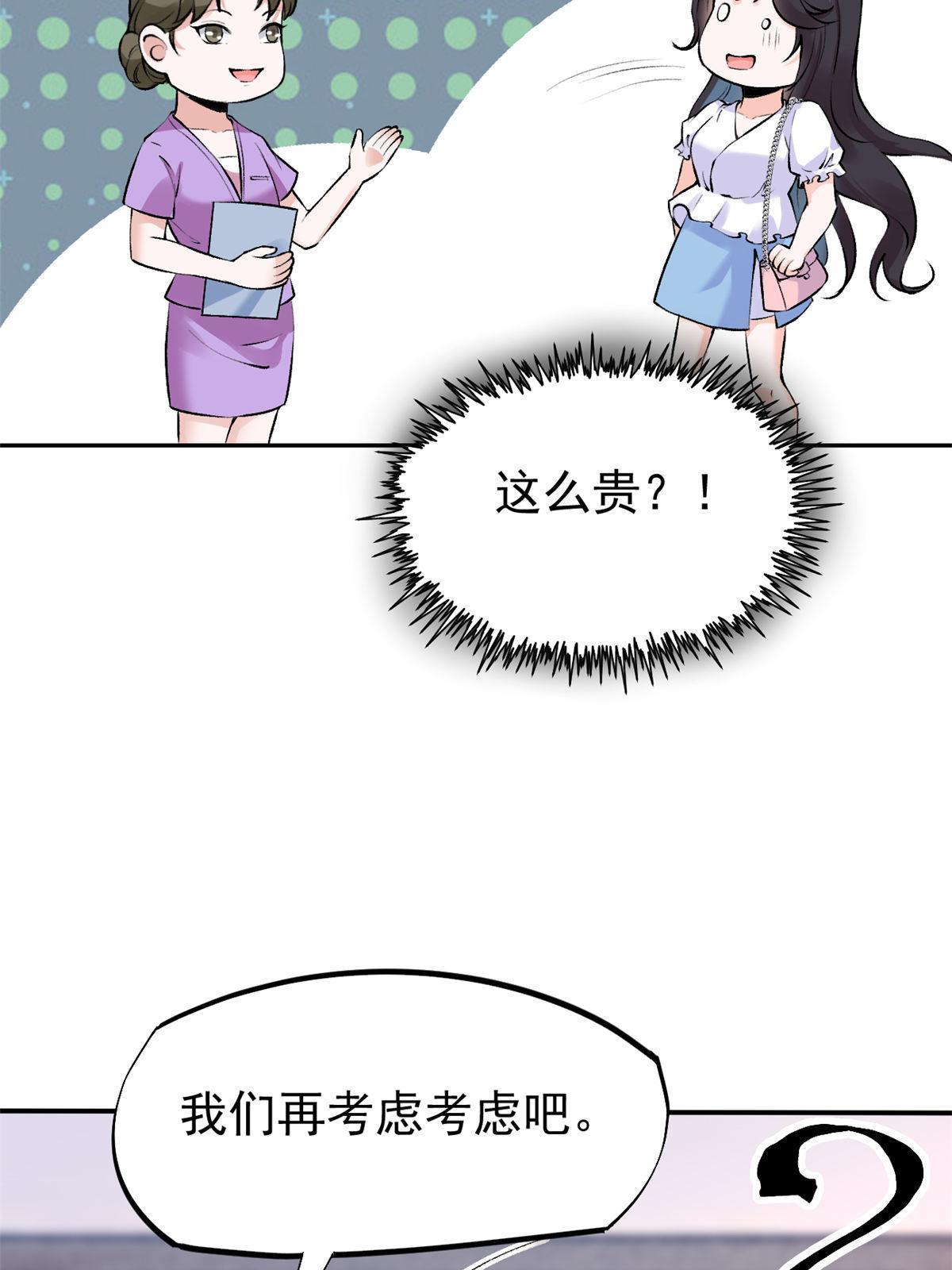 77 女儿大喽(1/2)-第80话