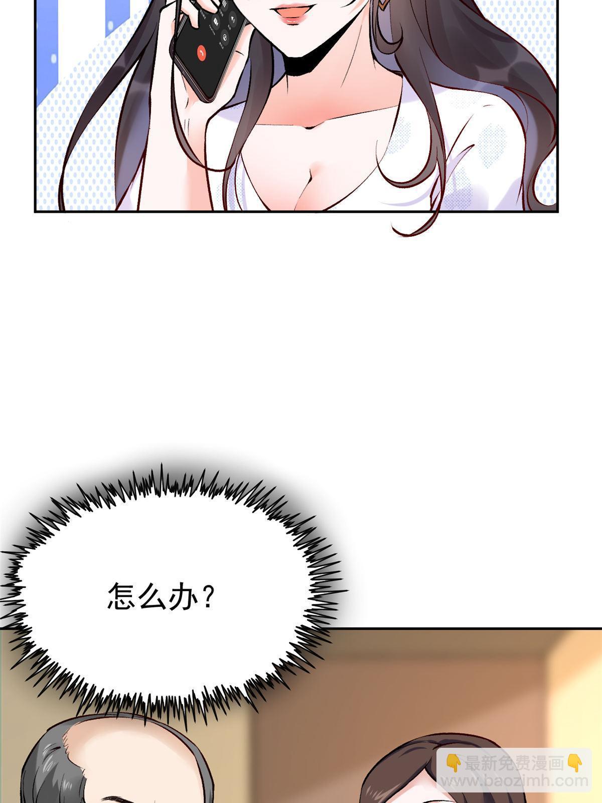 77 女儿大喽(1/2)-第80话