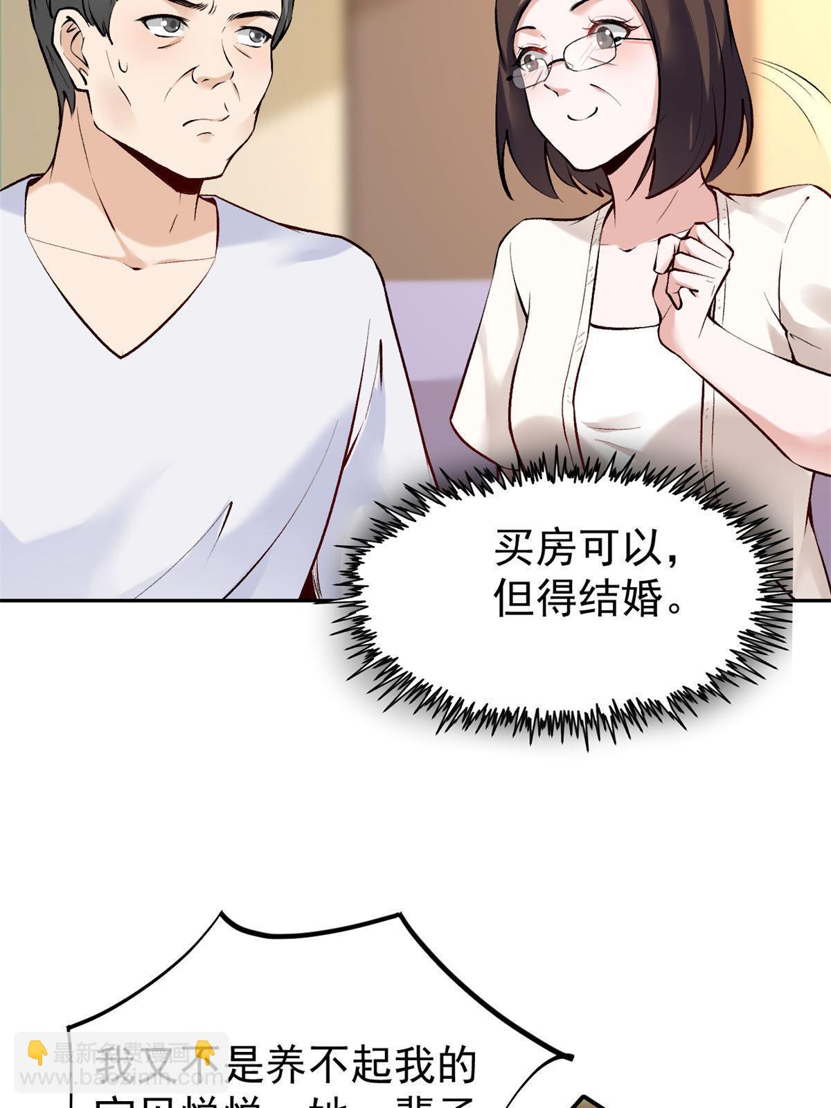 77 女儿大喽(1/2)-第80话