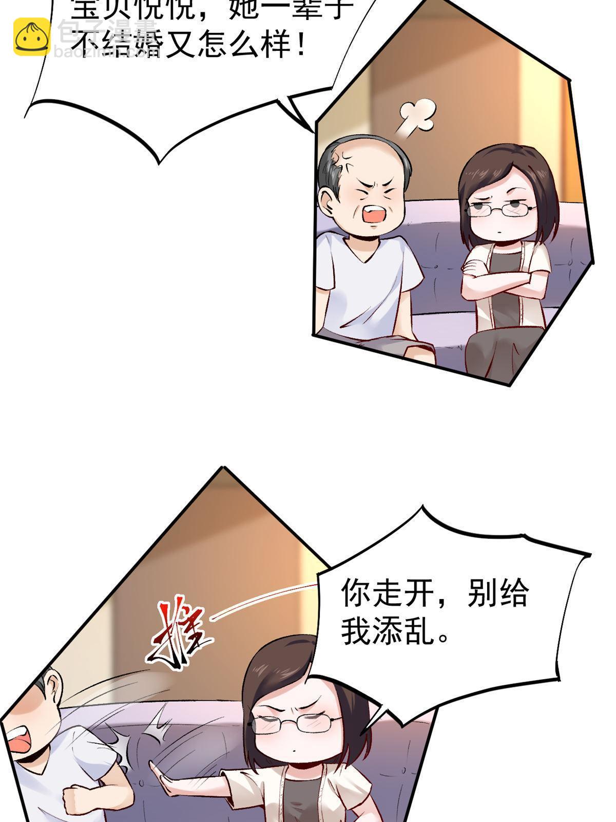 77 女儿大喽(1/2)-第80话