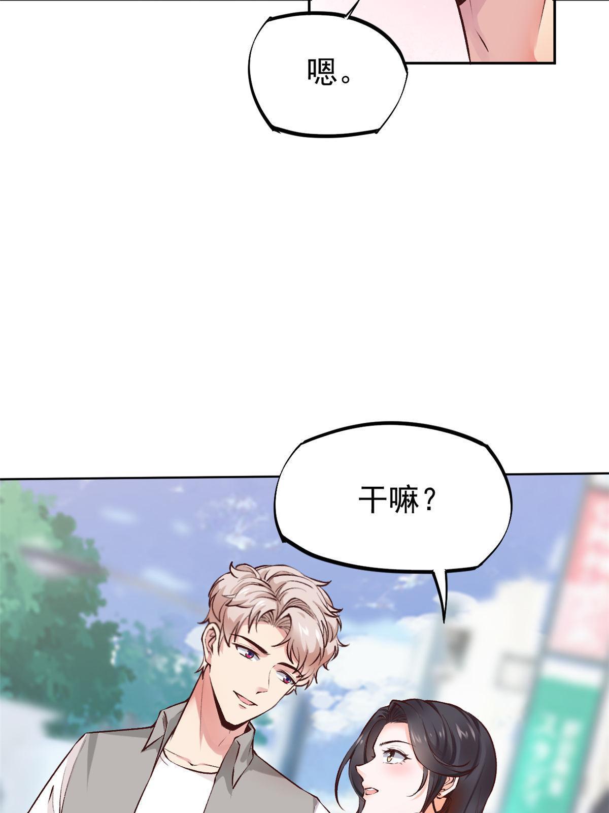 77 女儿大喽(1/2)-第80话