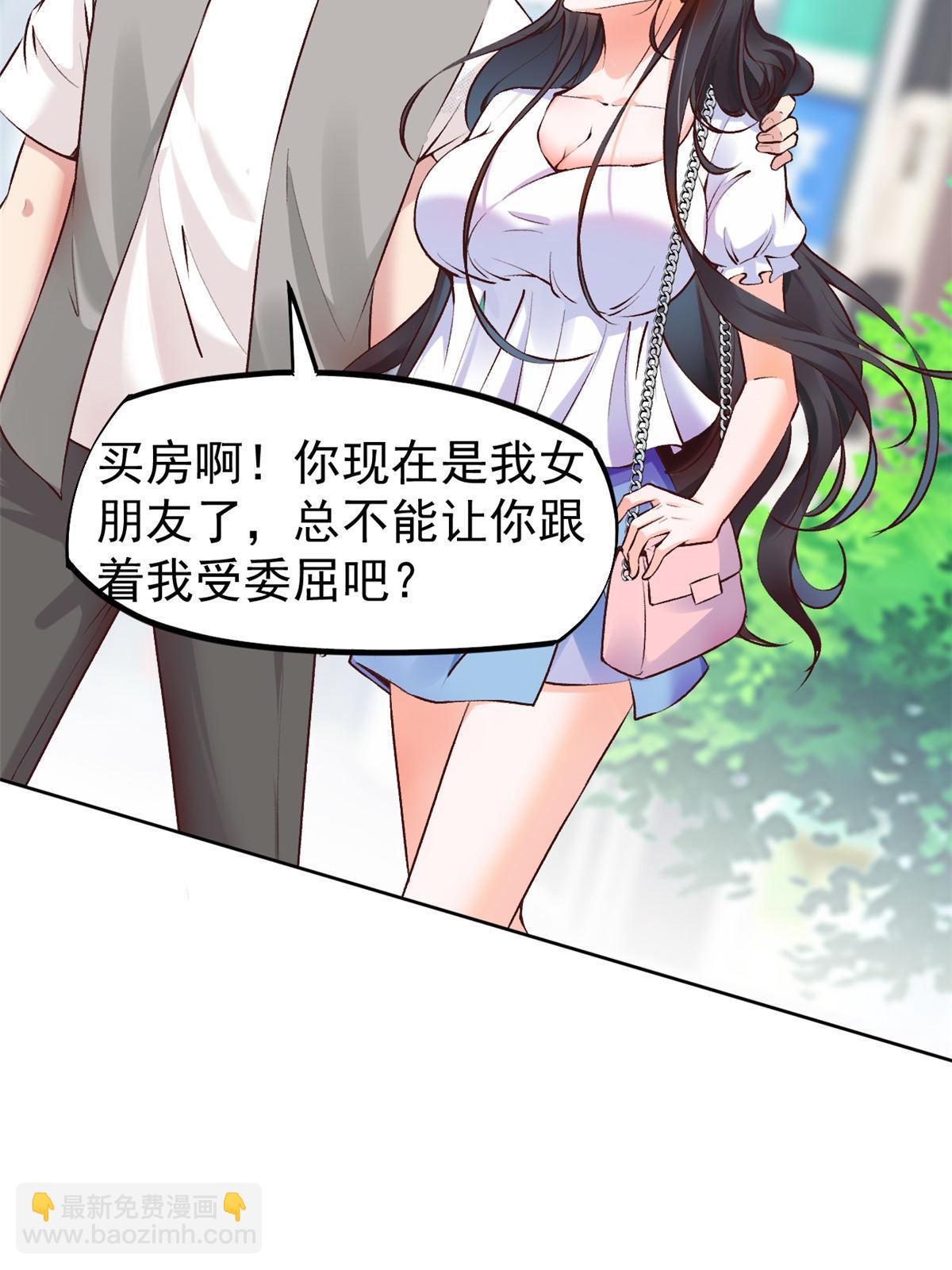 77 女儿大喽(1/2)-第80话