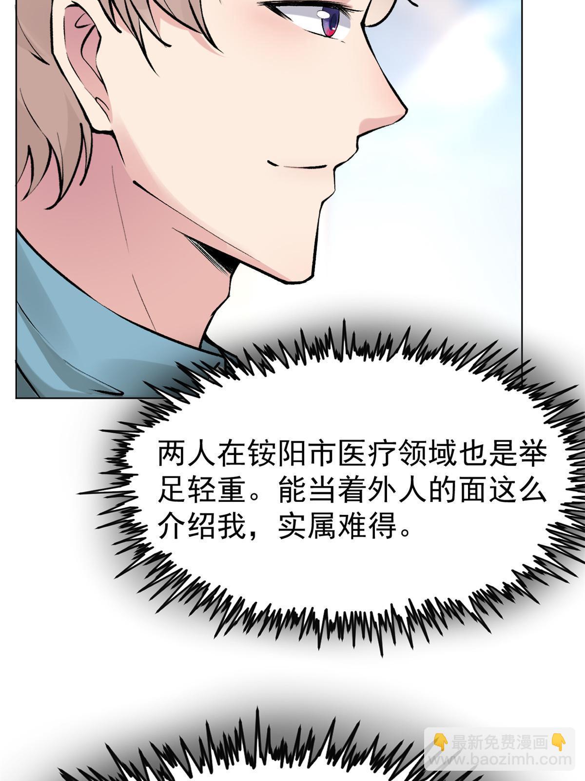 79 秦家女婿(1/2)-第82话