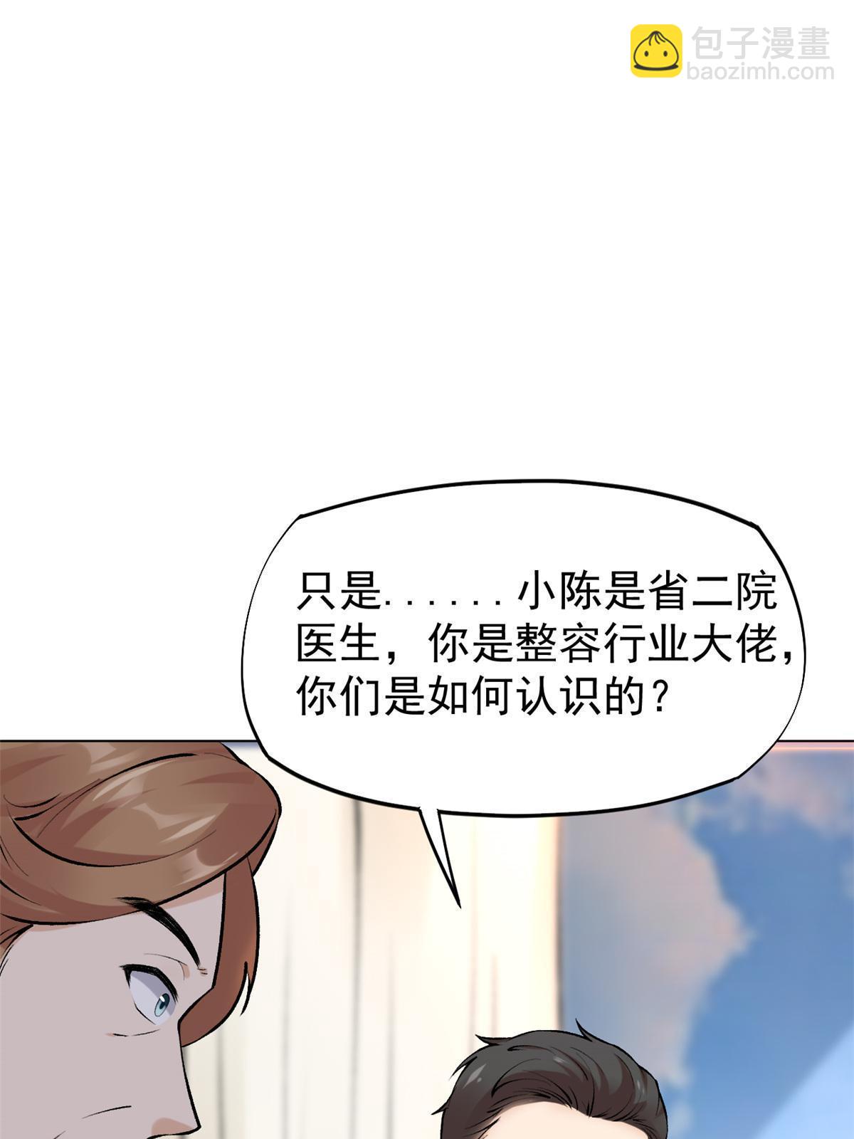 79 秦家女婿(1/2)-第82话