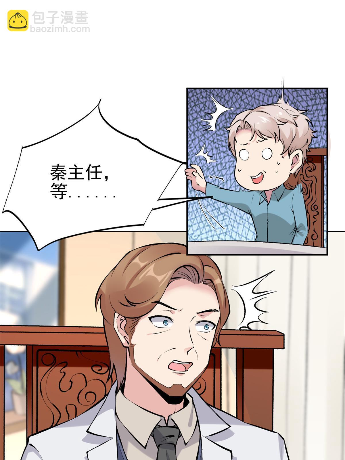 79 秦家女婿(1/2)-第82话