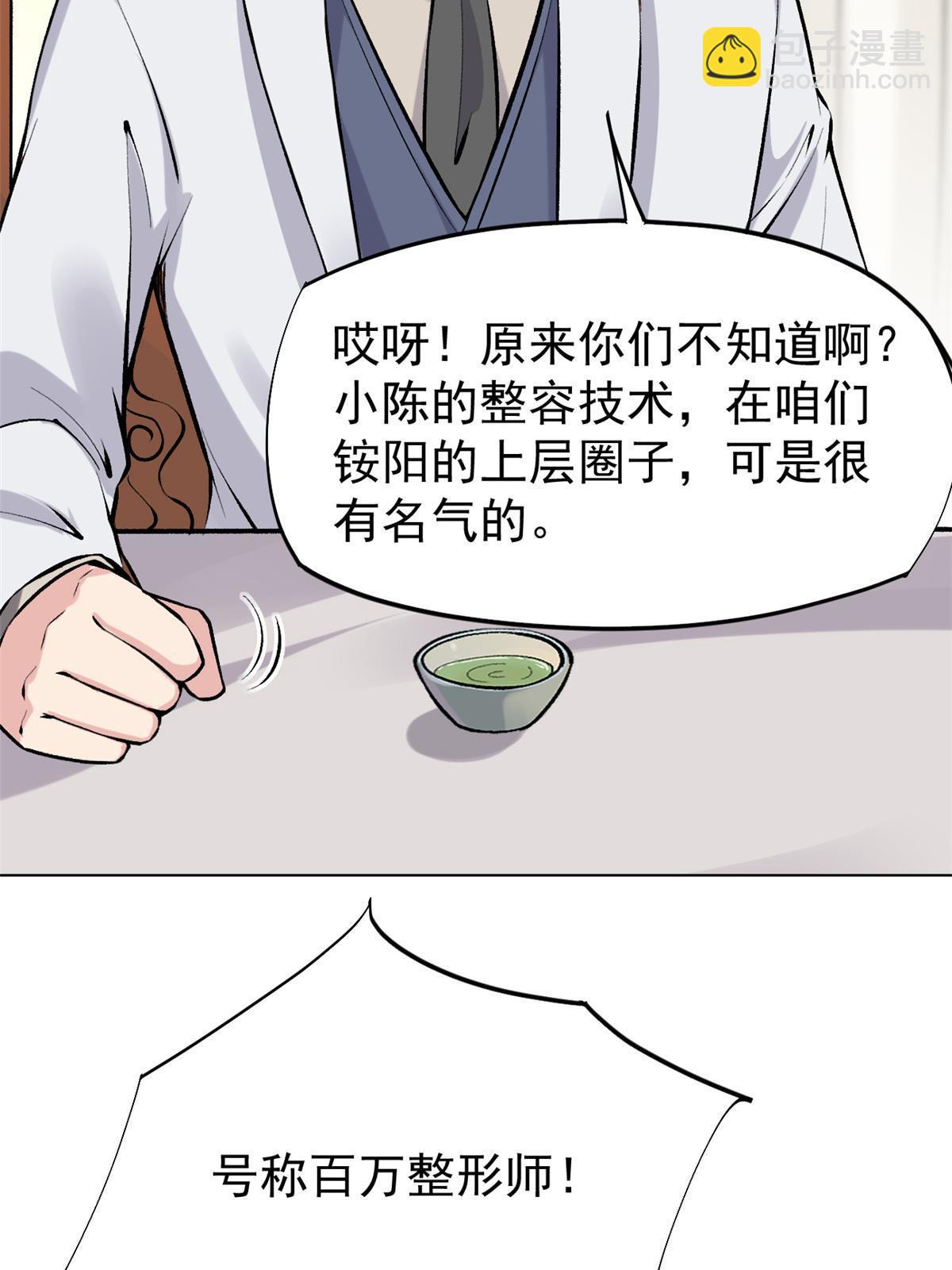 79 秦家女婿(1/2)-第82话