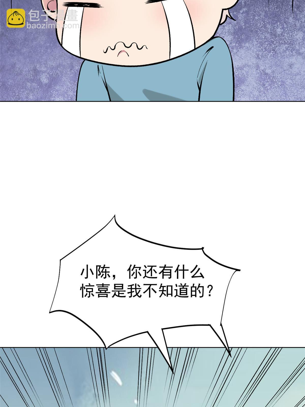 79 秦家女婿(1/2)-第82话