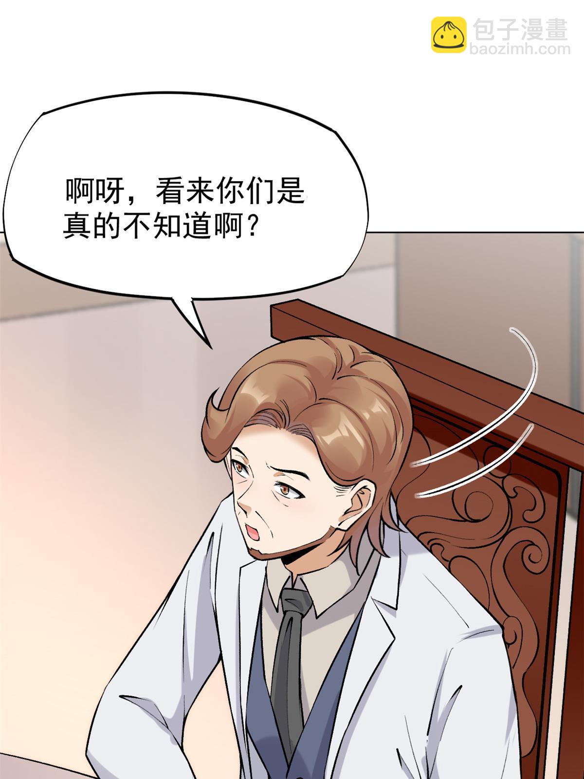 79 秦家女婿(1/2)-第82话