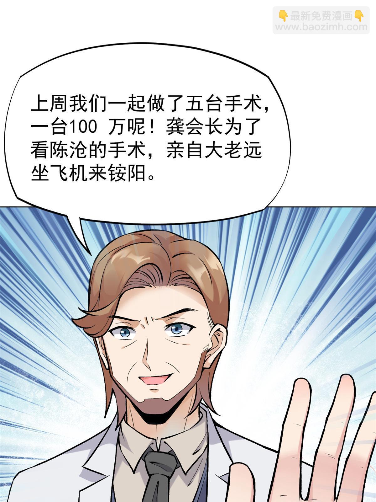 79 秦家女婿(1/2)-第82话