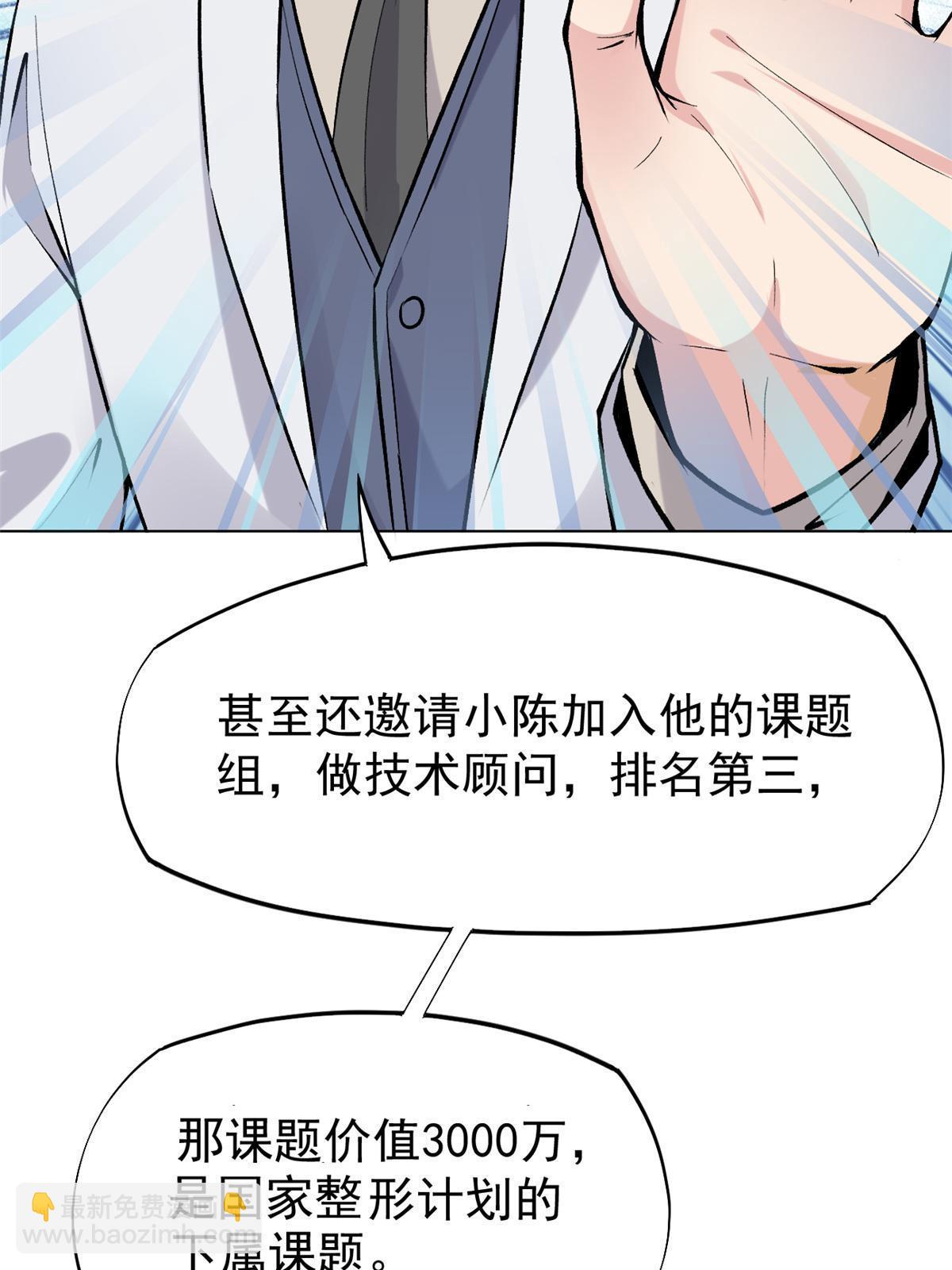 79 秦家女婿(1/2)-第82话