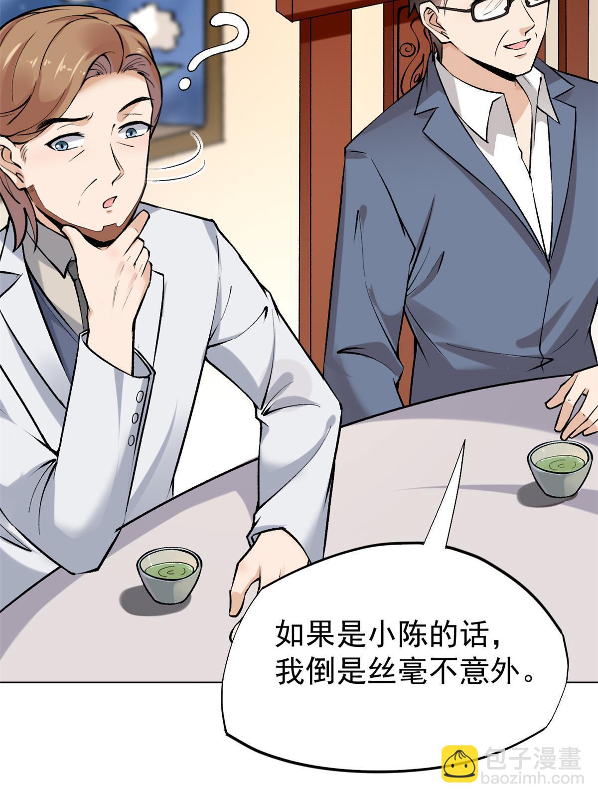 79 秦家女婿(1/2)-第82话