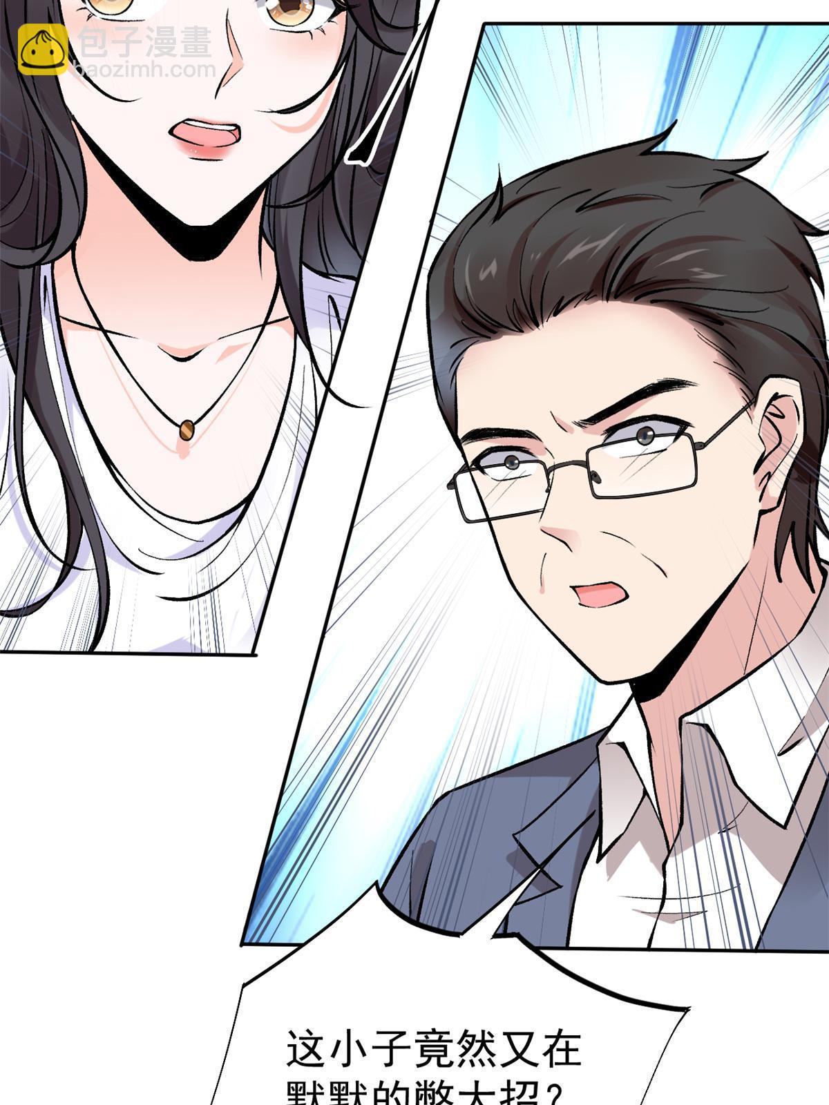 79 秦家女婿(1/2)-第82话