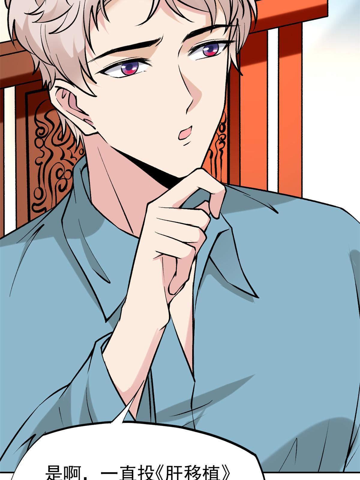 79 秦家女婿(1/2)-第82话