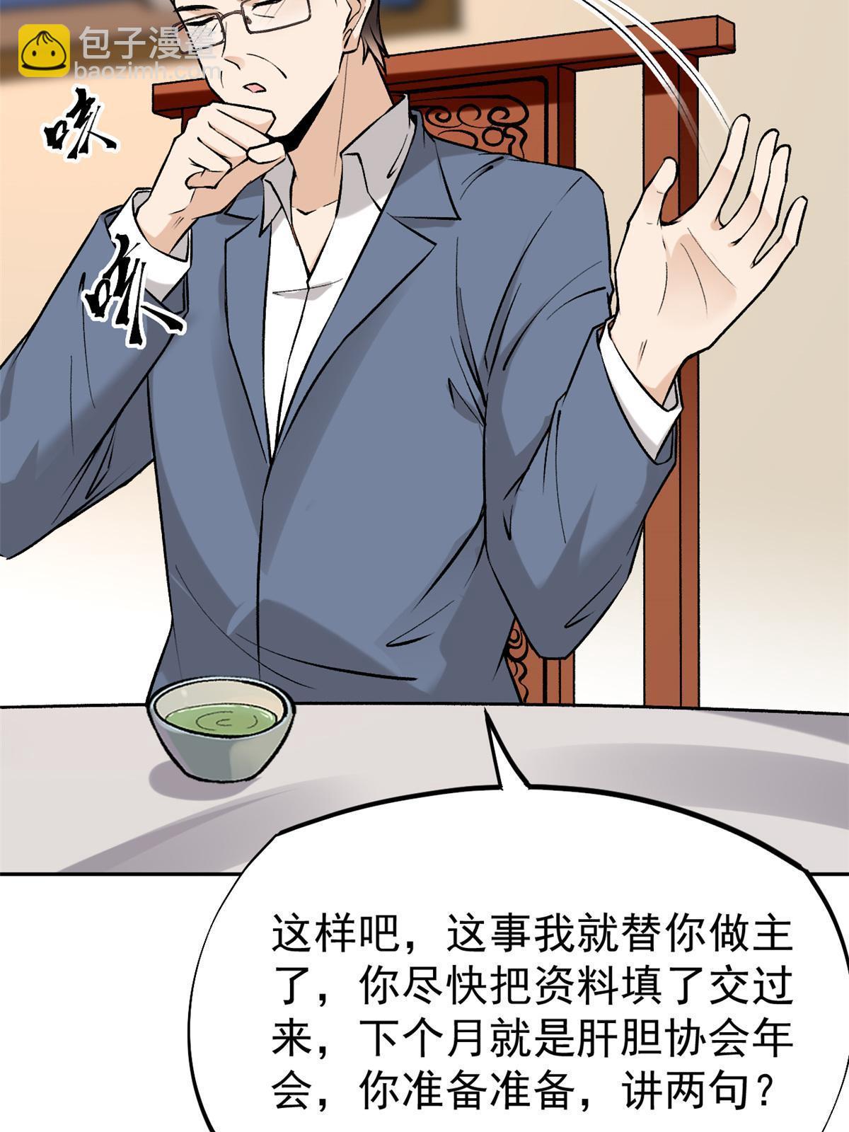 79 秦家女婿(1/2)-第82话