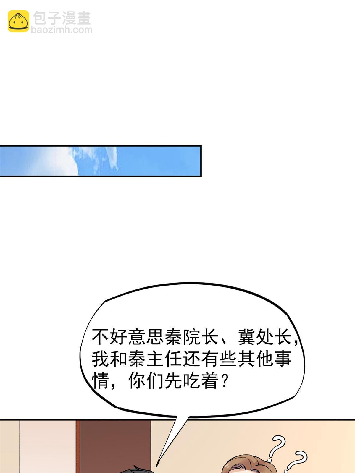 79 秦家女婿(1/2)-第82话