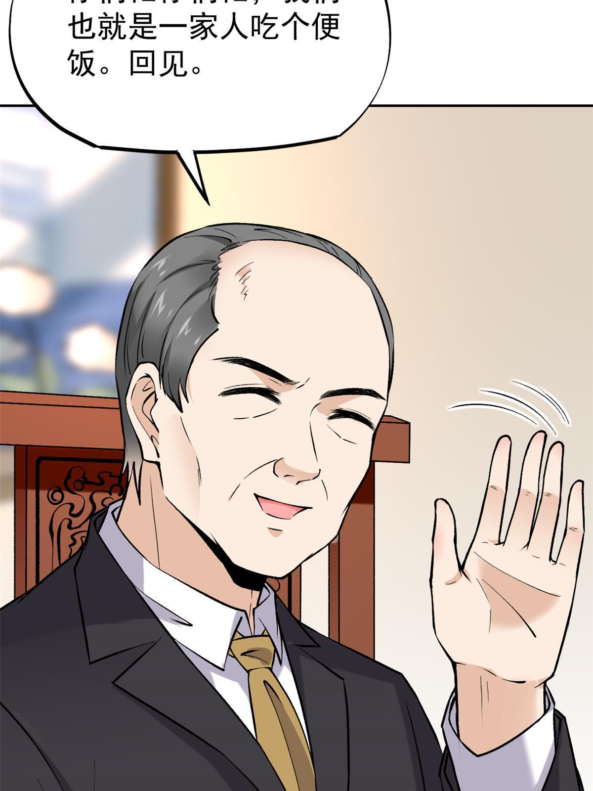 79 秦家女婿(1/2)-第82话