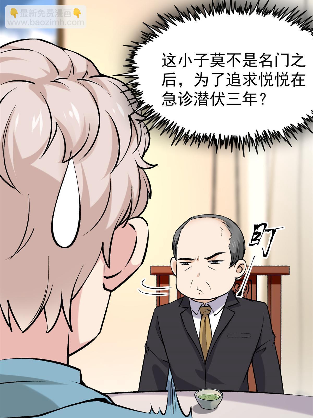 79 秦家女婿(1/2)-第82话