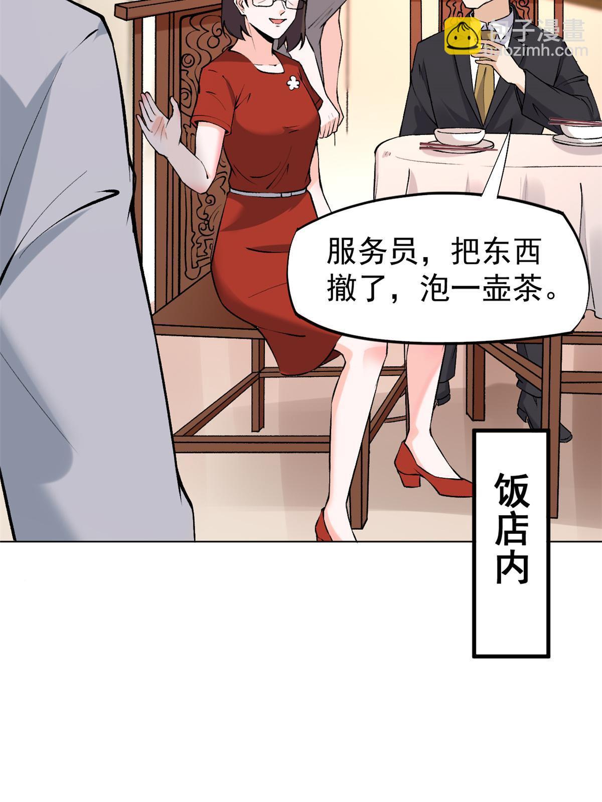 79 秦家女婿(1/2)-第82话