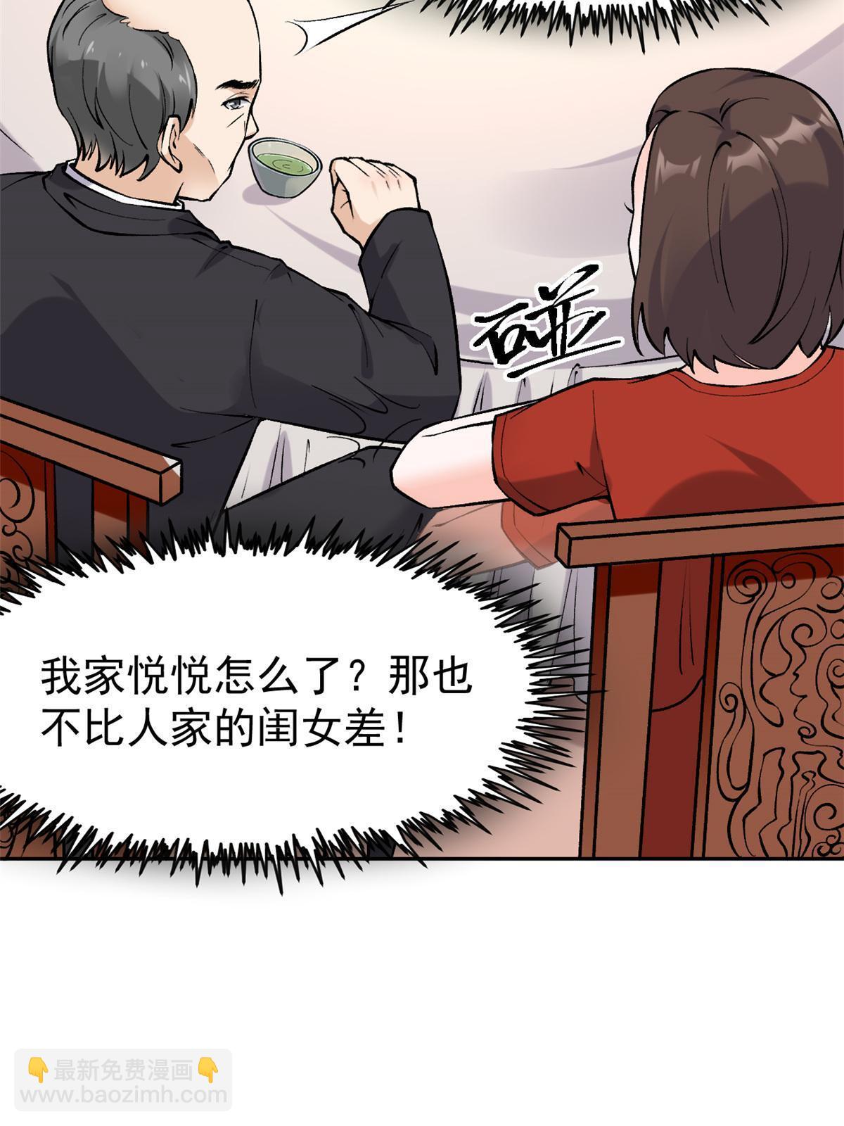 79 秦家女婿(1/2)-第82话