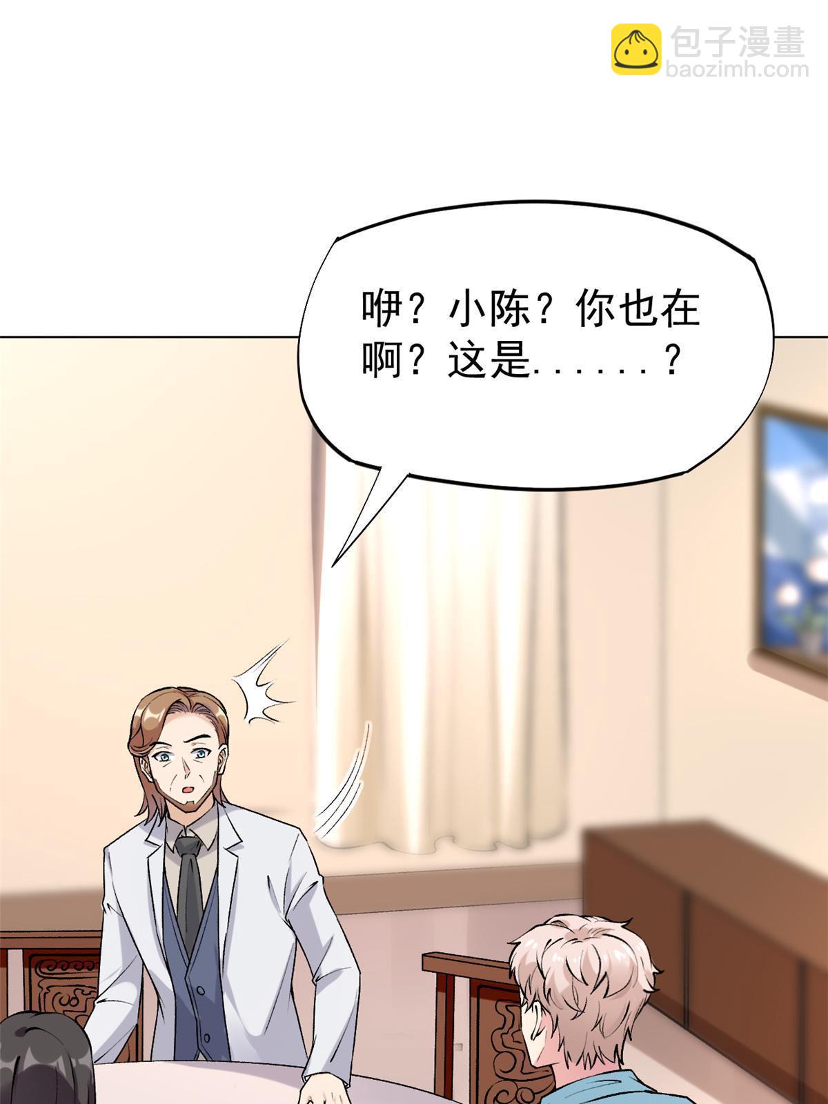 79 秦家女婿(1/2)-第82话