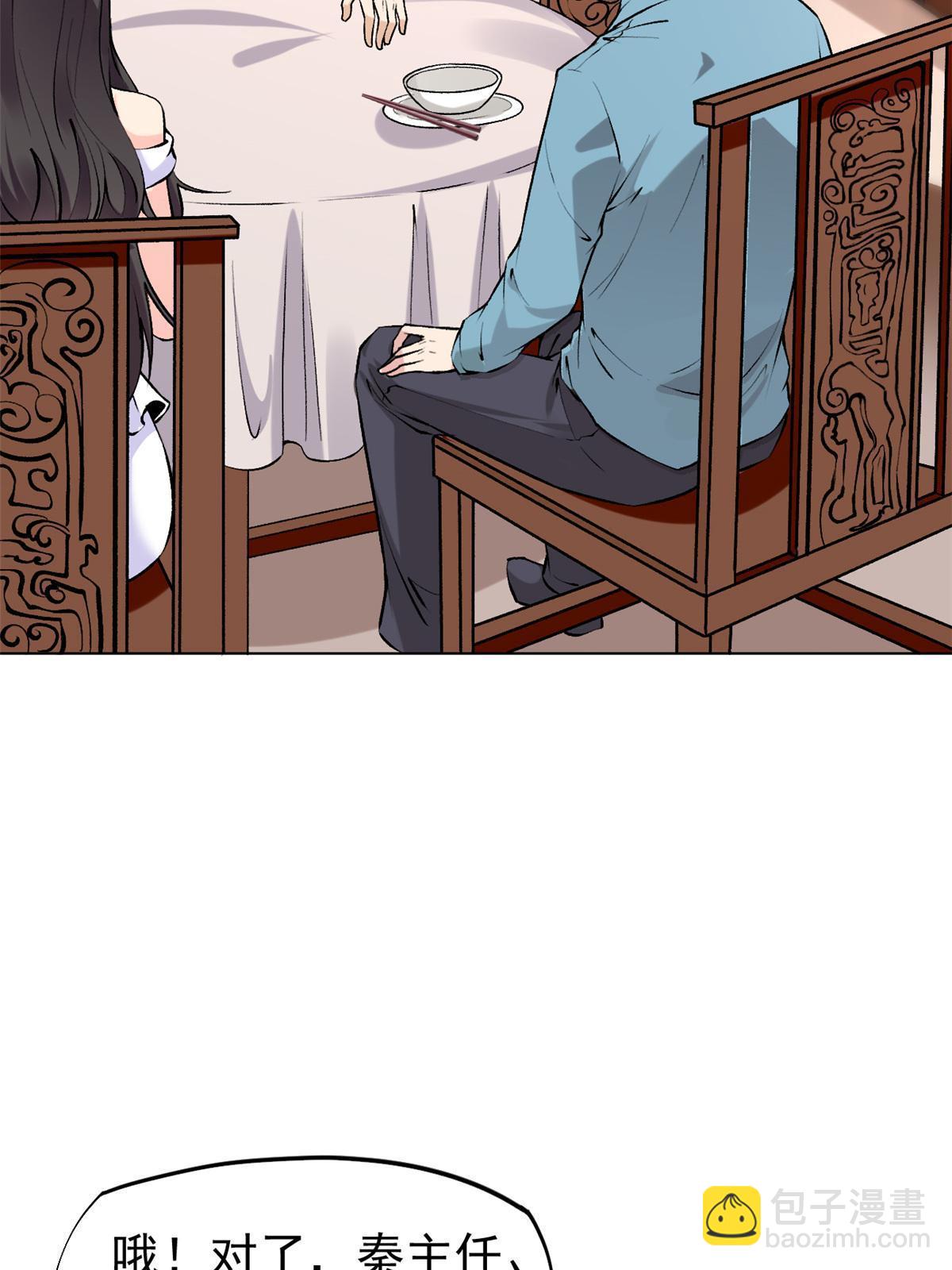 79 秦家女婿(1/2)-第82话