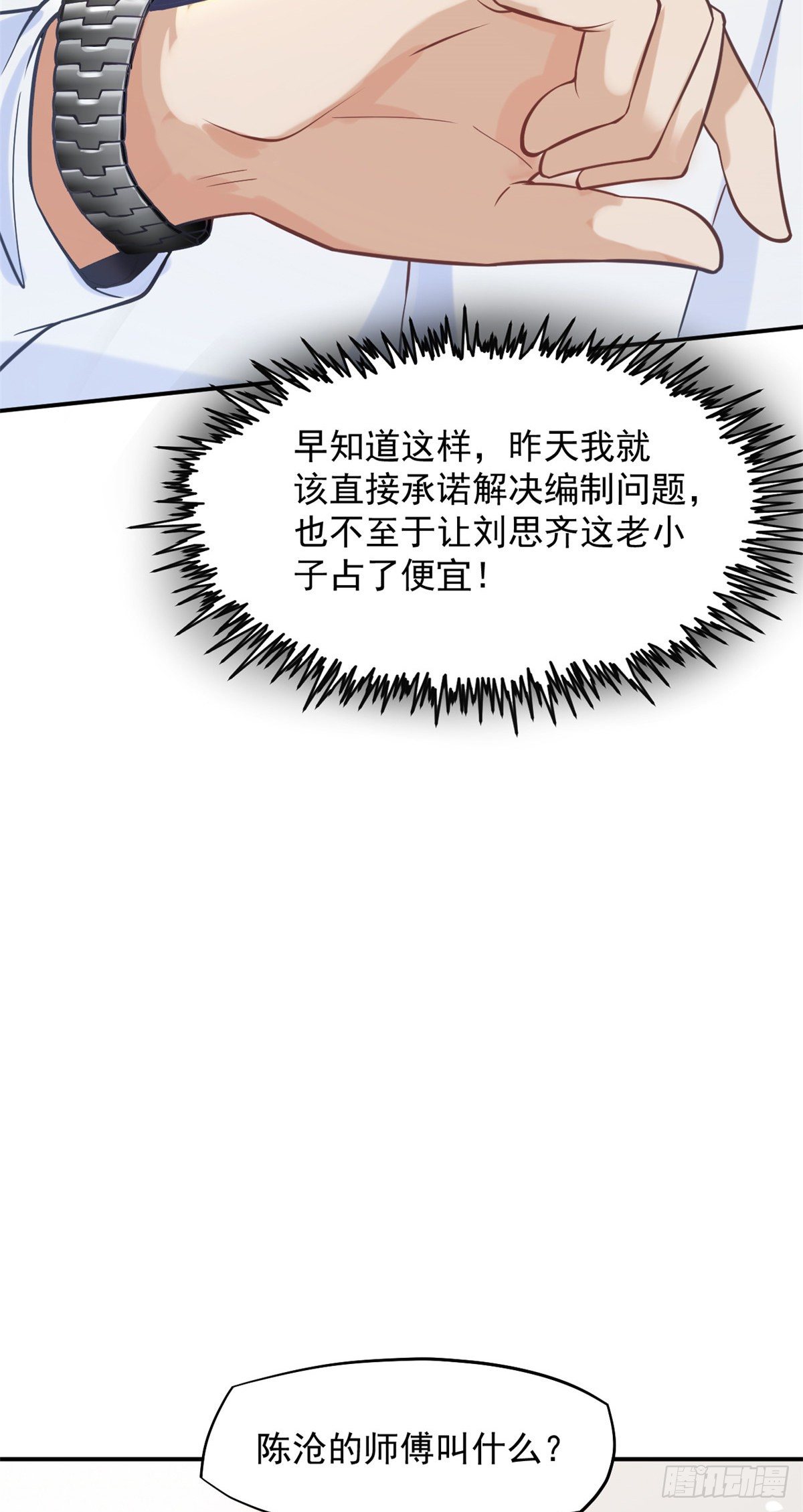 08 突如其来的比赛(1/2)-第10话