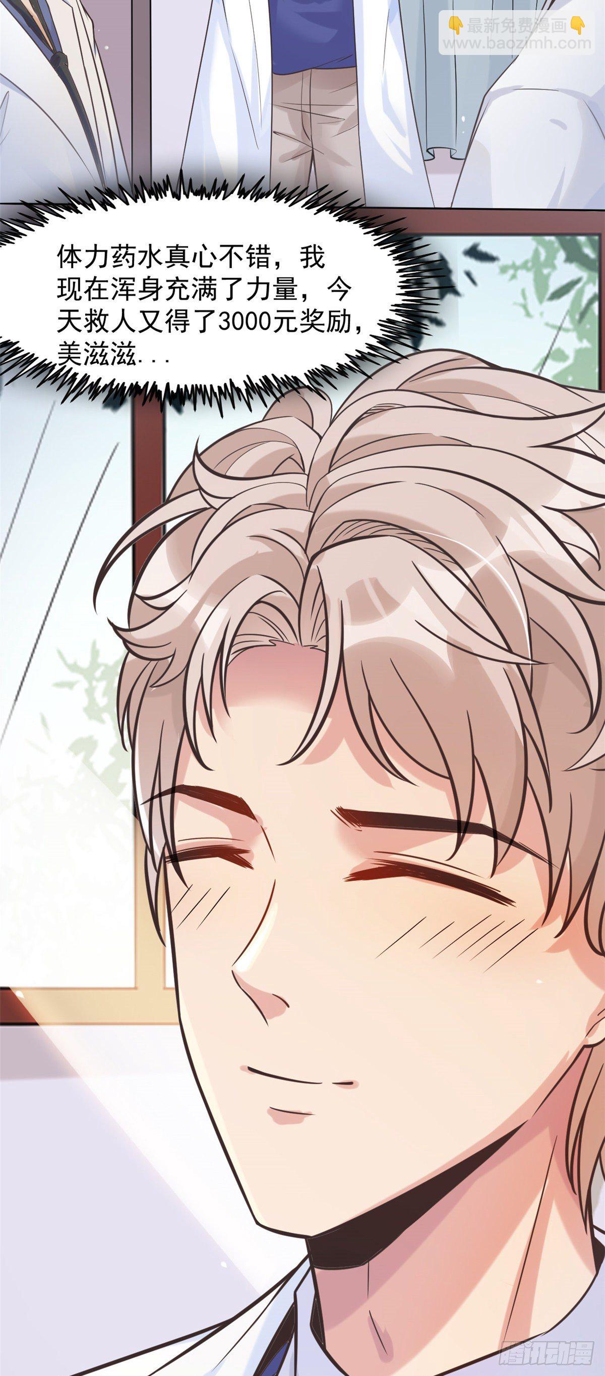 08 突如其来的比赛(1/2)-第10话