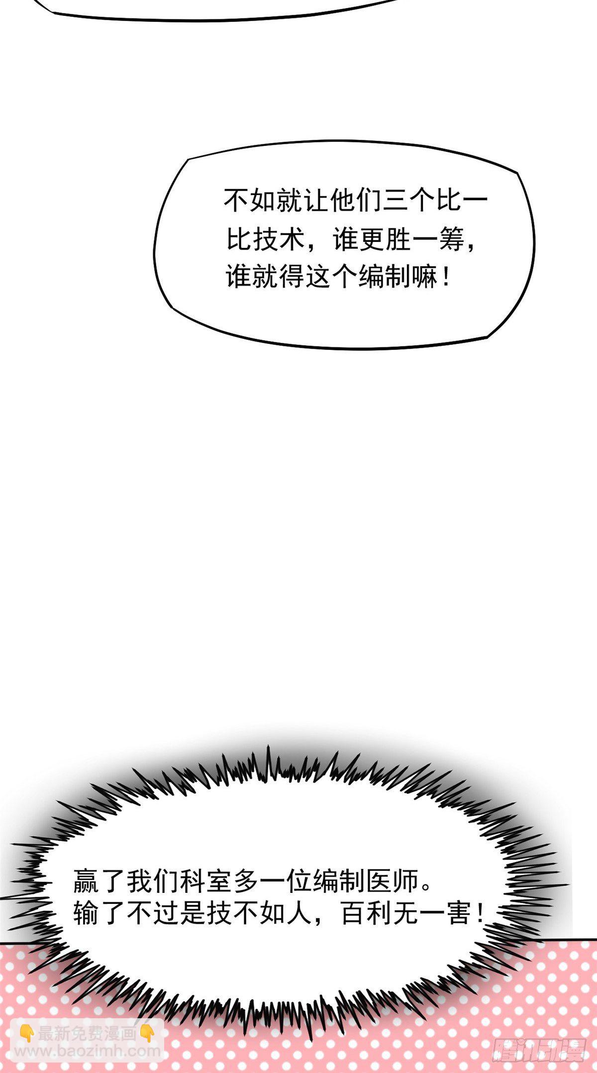 08 突如其来的比赛(1/2)-第10话