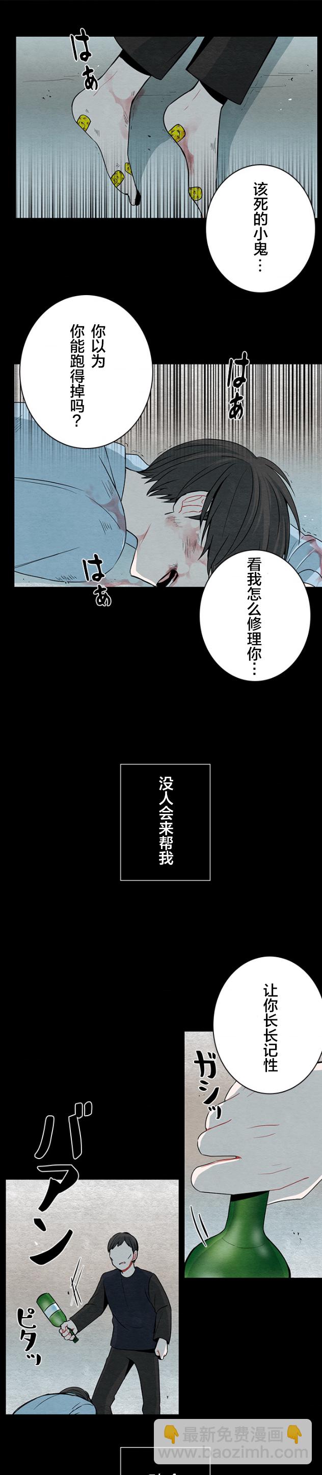 當宇宙到達銀河的時候 - 第30話 - 2