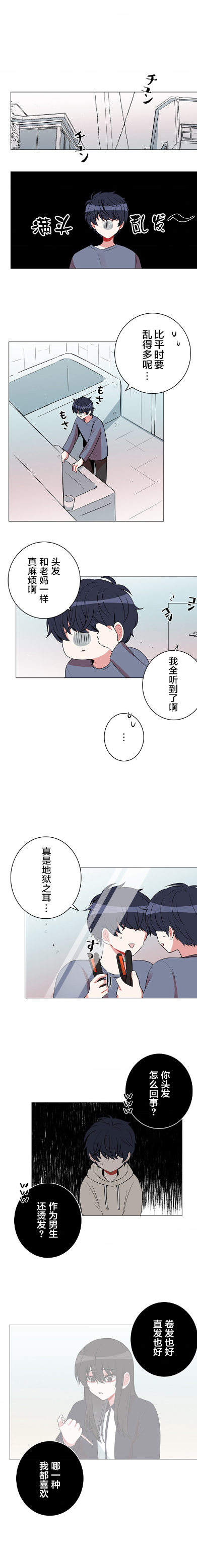 當宇宙到達銀河的時候 - 第40話 - 1