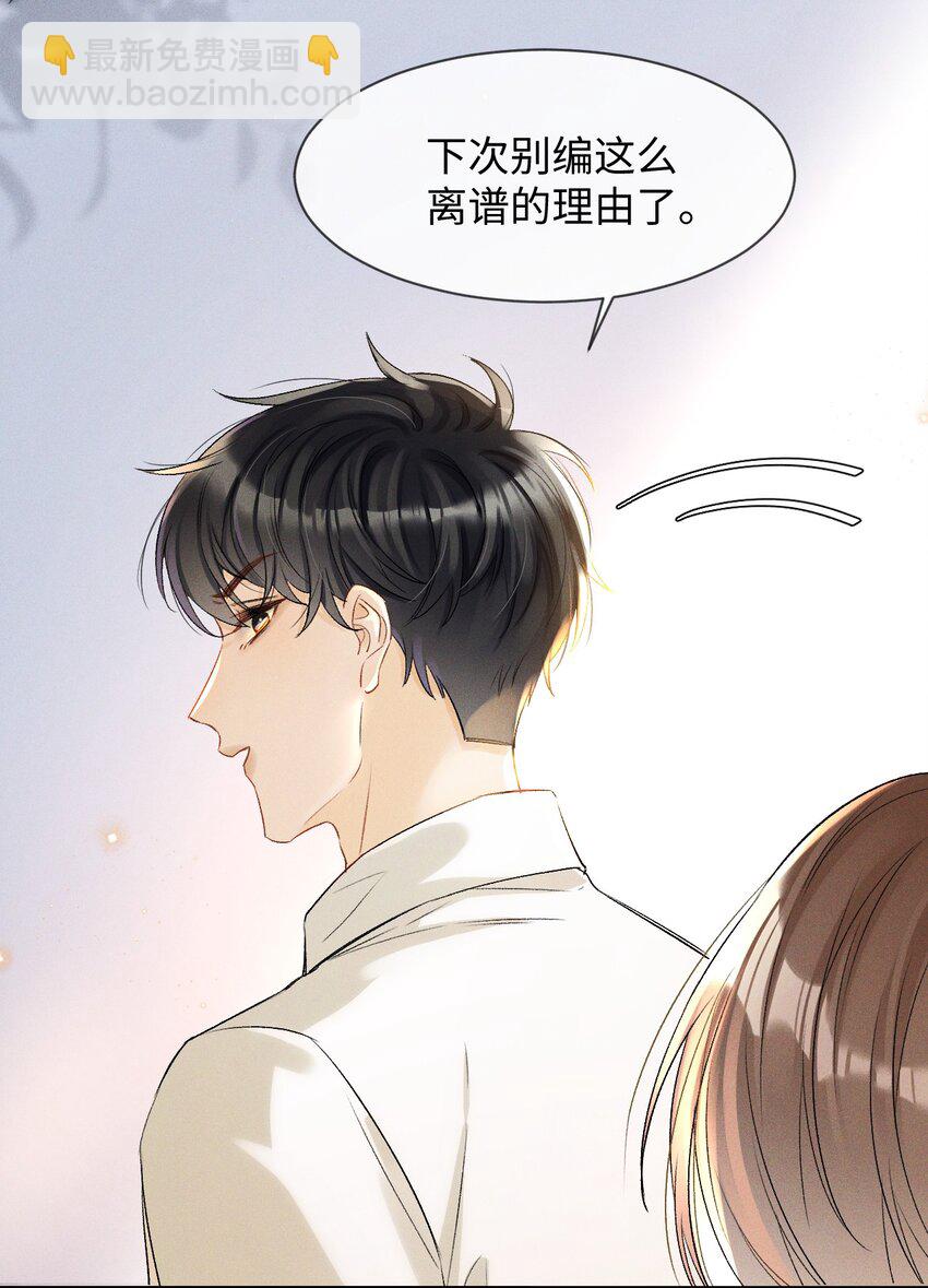 002 哥哥，可以帮帮我吗？-第2话