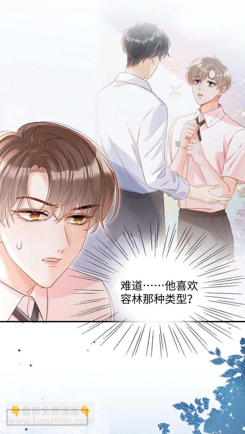 002 哥哥，可以帮帮我吗？-第2话