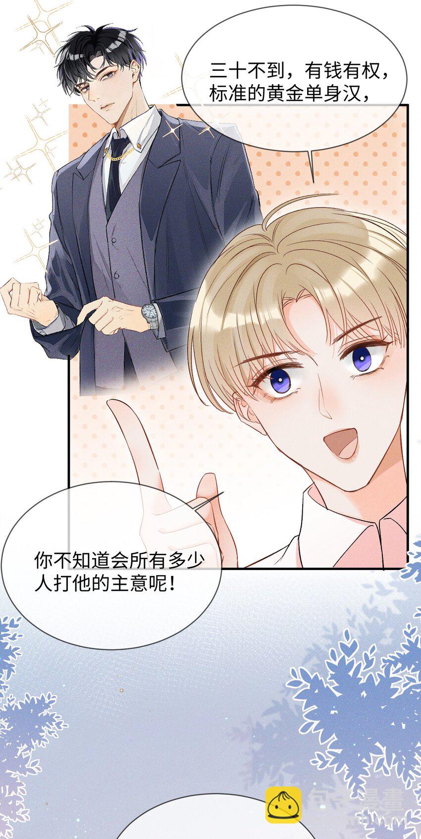 002 哥哥，可以帮帮我吗？-第2话