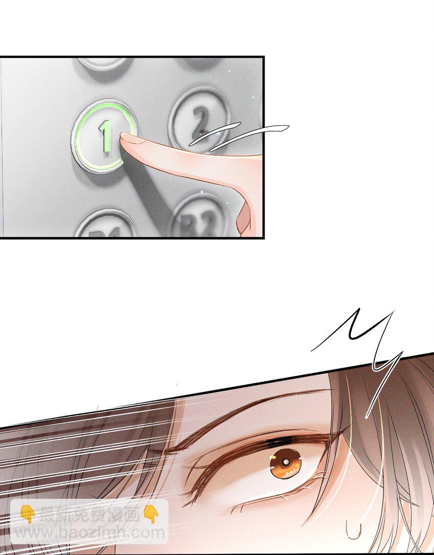 002 哥哥，可以帮帮我吗？-第2话