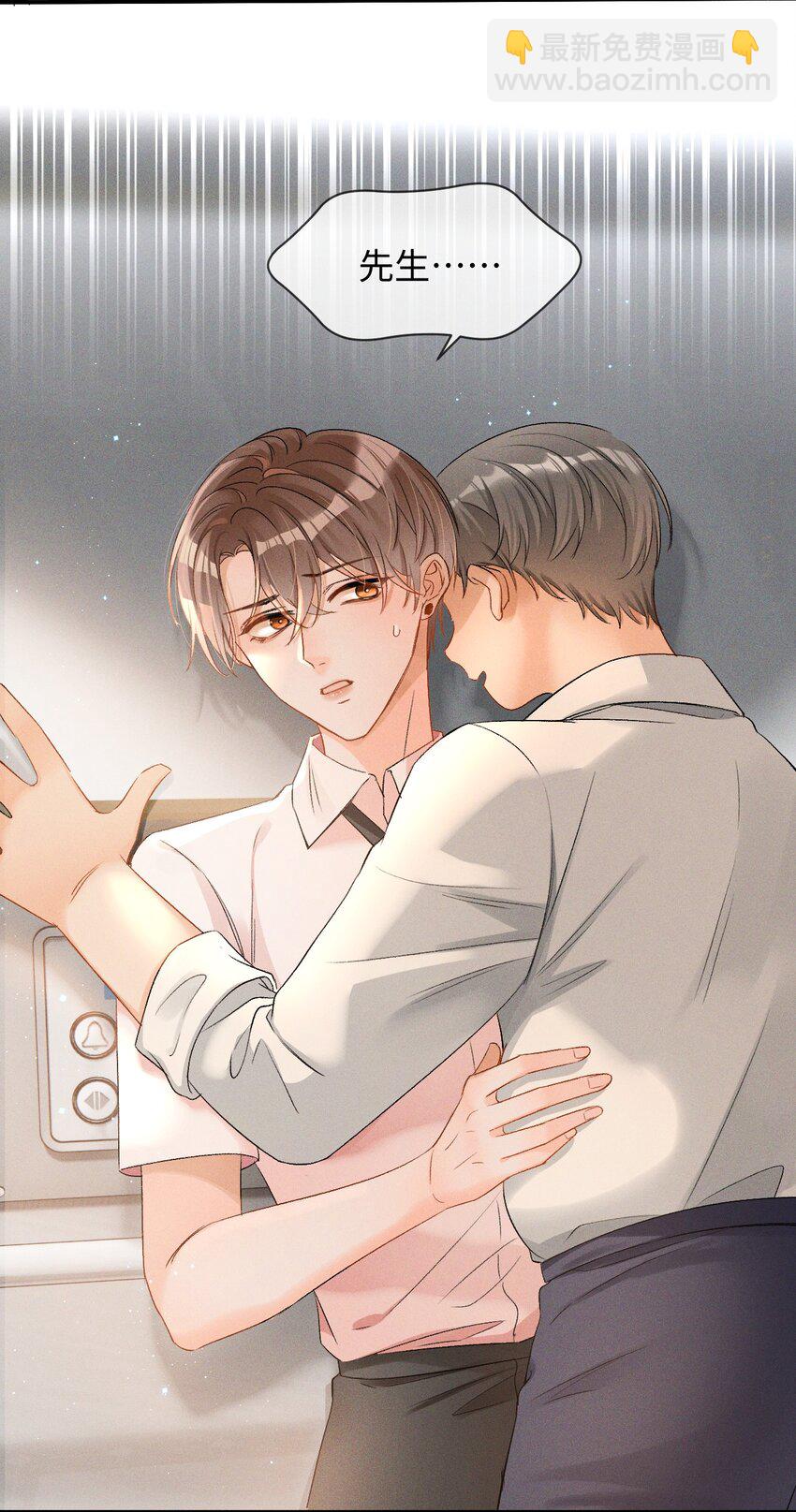 002 哥哥，可以帮帮我吗？-第2话