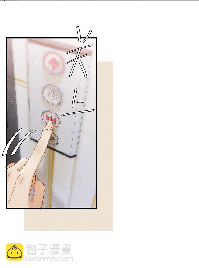 002 哥哥，可以帮帮我吗？-第2话