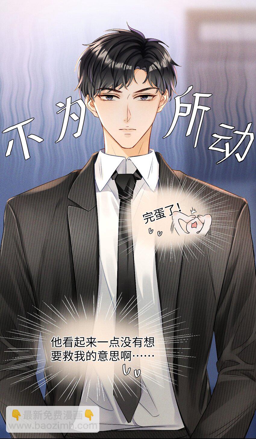 002 哥哥，可以帮帮我吗？-第2话